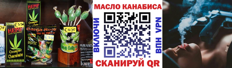 Купить где  Красный Кут  Еда ТГК конопля 