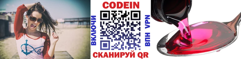 Кодеиновый сироп Lean напиток Lean (лин)  Купить  Красный Кут 