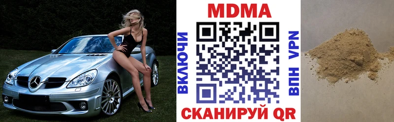 МДМА молли  Купить  Красный Кут 