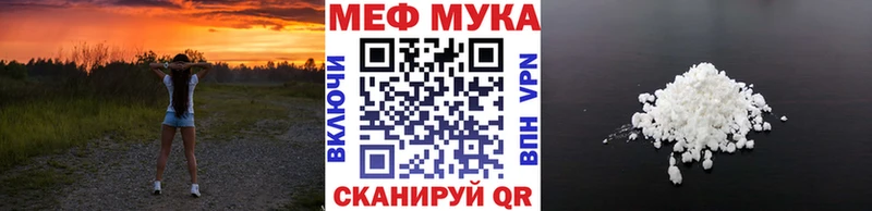 МЕФ кристаллы  Купить закладки  Красный Кут 