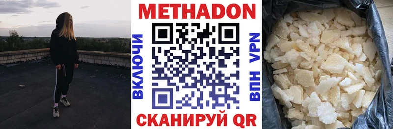 Купить  Красный Кут  Метадон белоснежный 